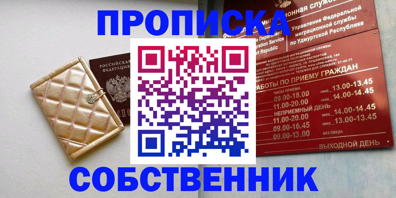 прописка иностранных граждан в Карпинске